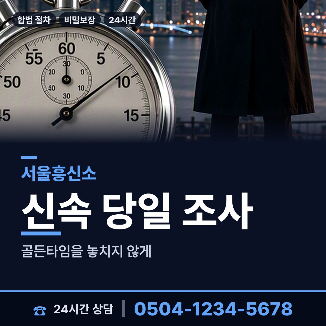 서울 북가좌제1동 심부름센터비용 상담 안내