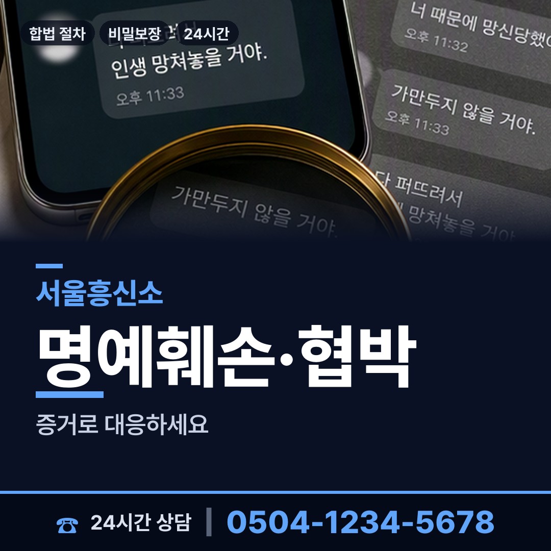 서울 북가좌제1동 주말조사 상담 안내